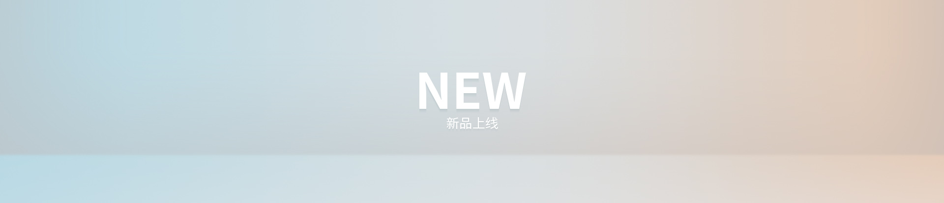 新品上市-厦门win必赢股份有限公司