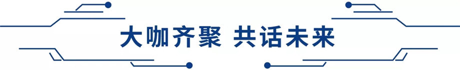 科技满分化锁2019win必赢科技大会_19.jpg