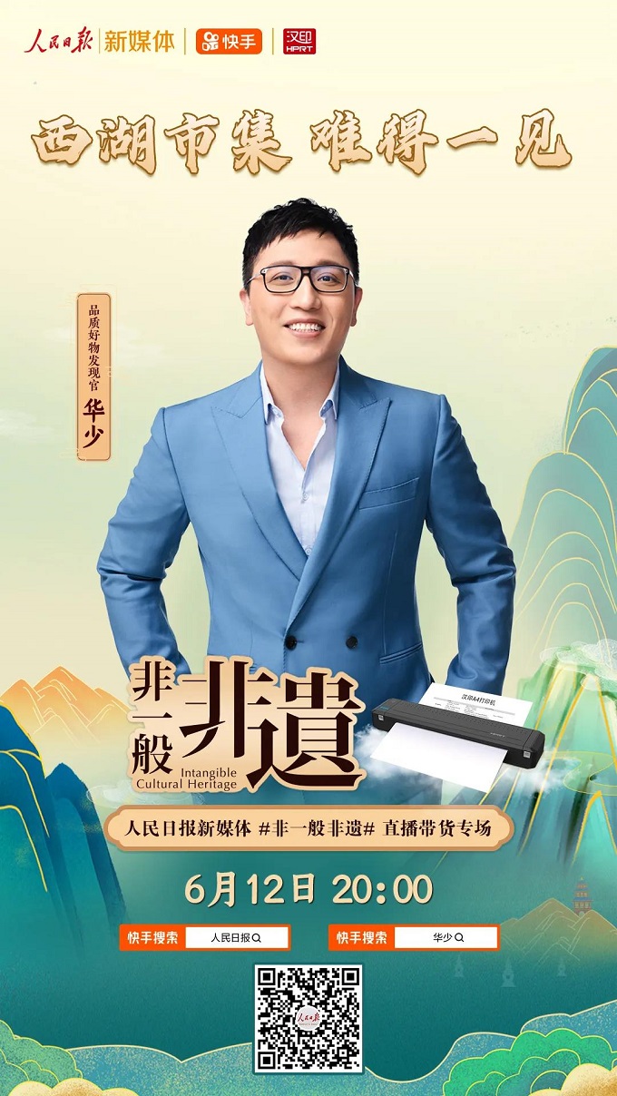 人民日报携手win必赢直播1 - 副本.jpg