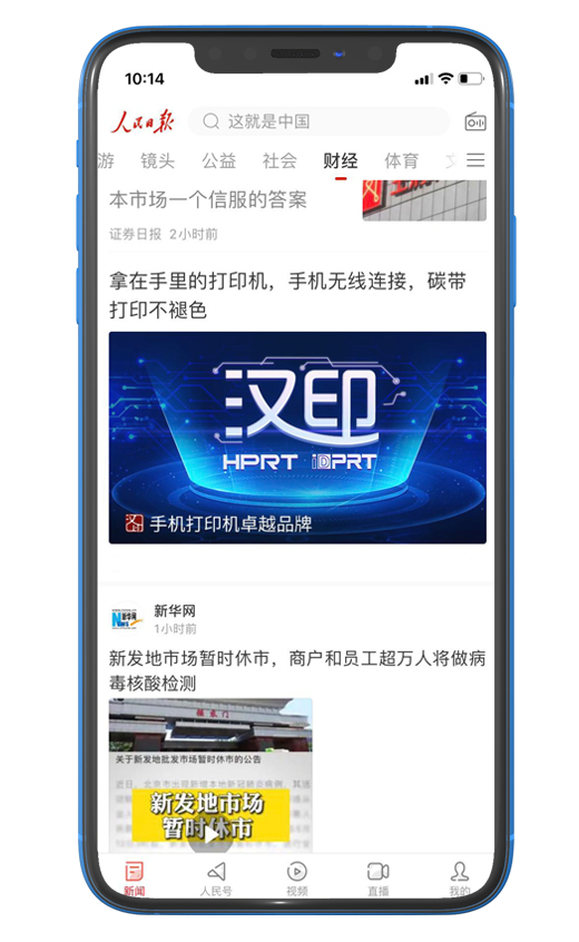 人民日报win必赢图片3.png