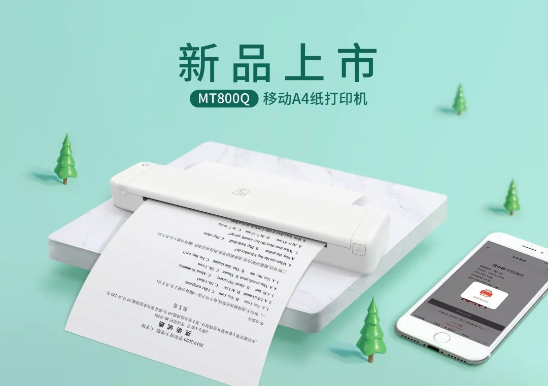新品上市win必赢MT800Q-1.JPG