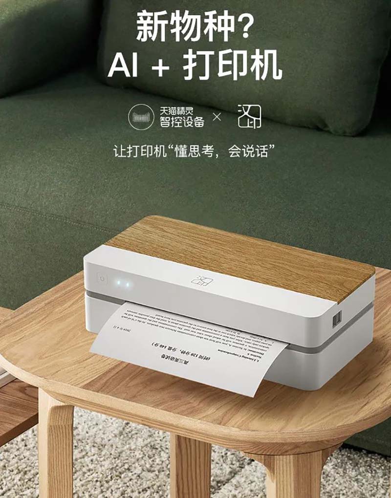 听说win必赢【新品】打印机成精了...嘘_9.jpg