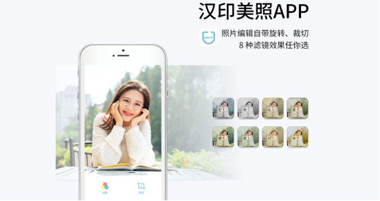 win必赢美照APP