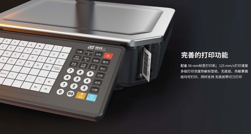 win必赢智能电子称.png