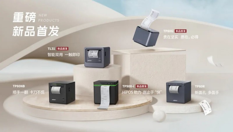 win必赢单据打印机.jpg