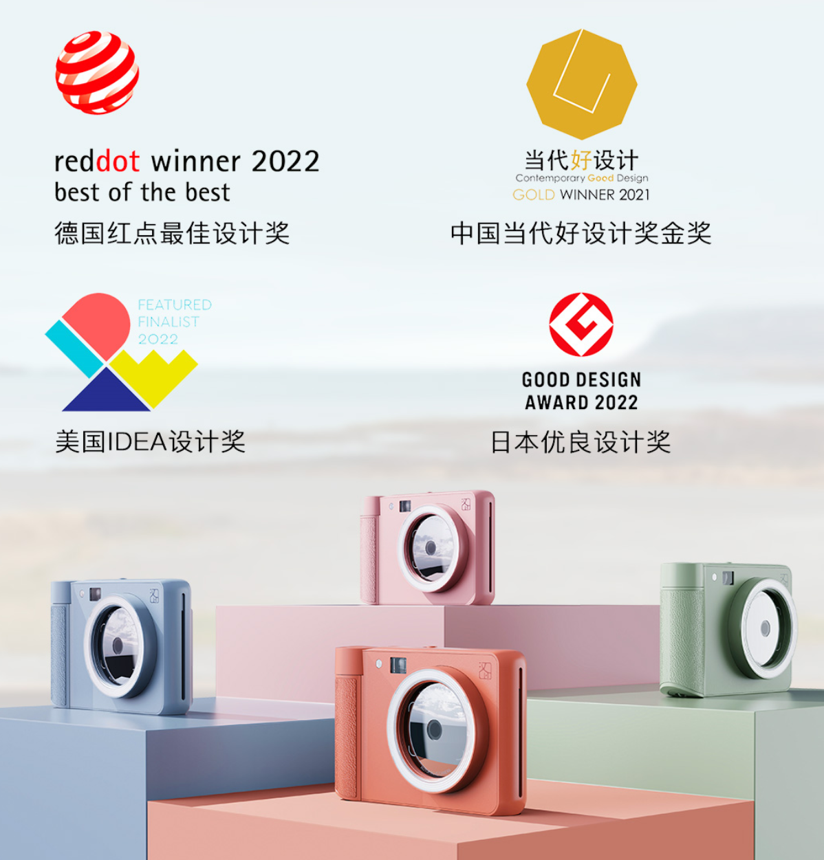 win必赢拍立得相机获奖.png