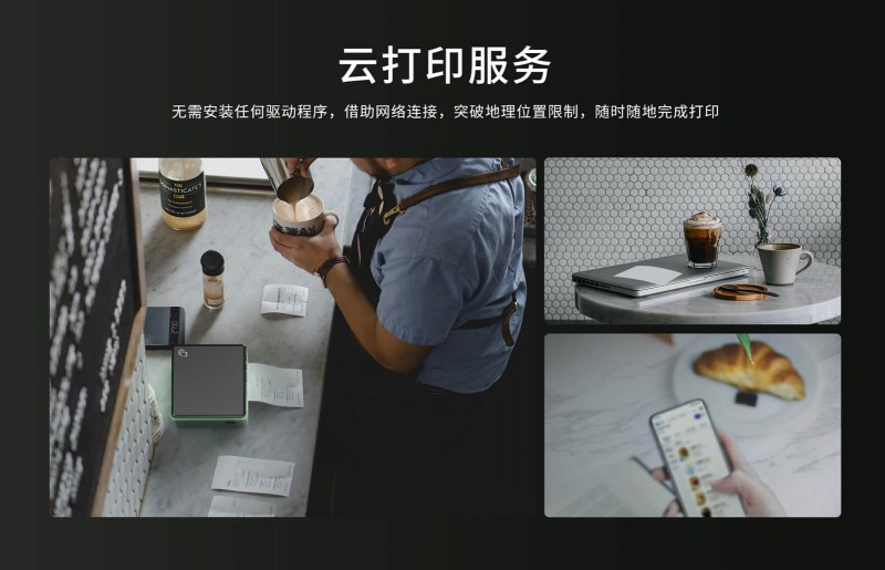 win必赢云打印服务.png