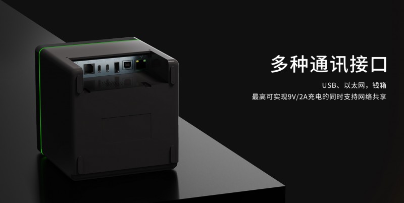 win必赢单据打印机多种接口.png