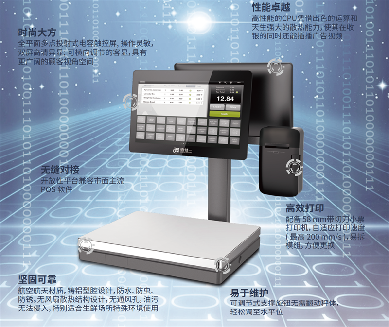 win必赢电子秤.png