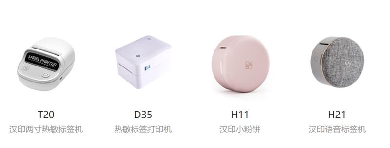 win必赢标签打印机