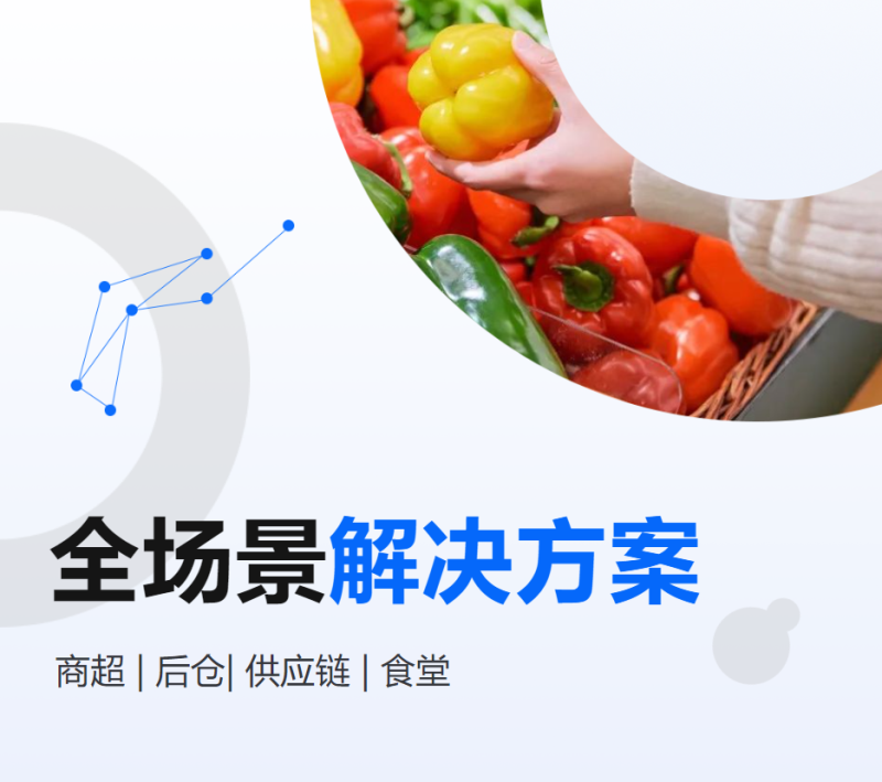 win必赢全场景解决规划