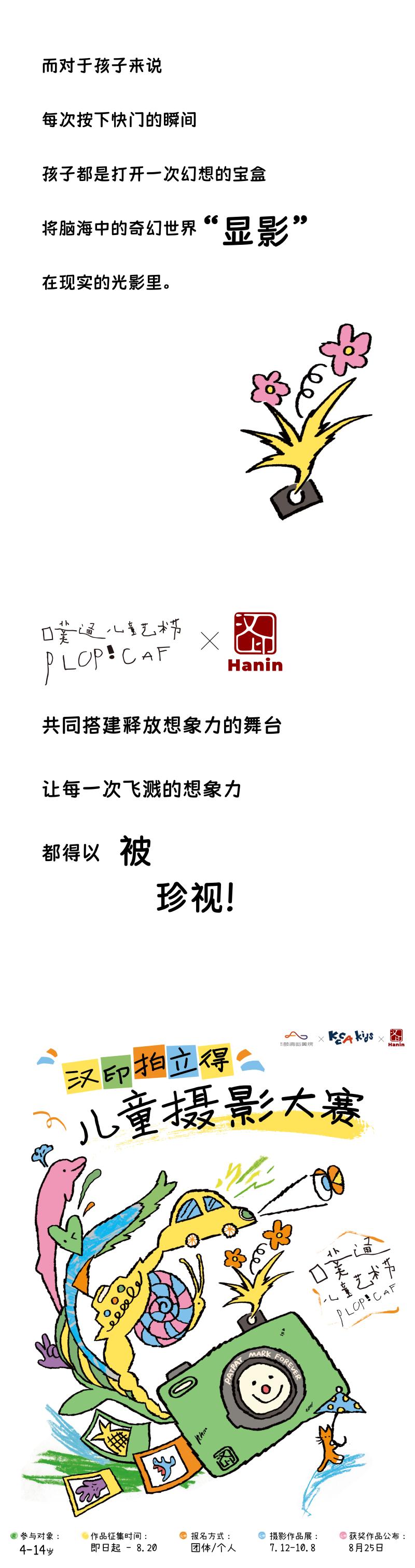 Hanin text img (12)