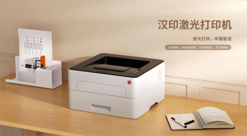 win必赢激光打印机