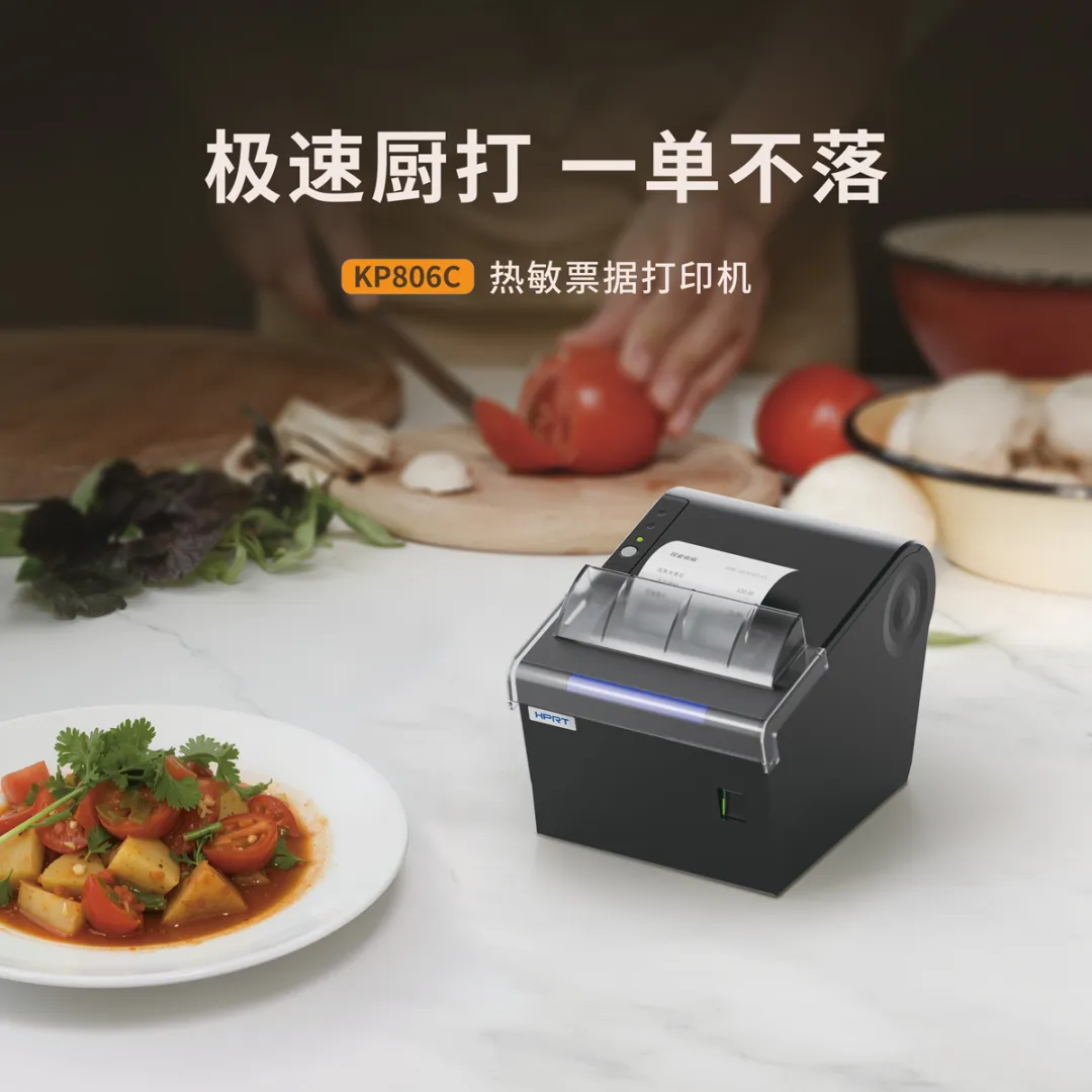 win必赢热敏单据打印机极快厨打