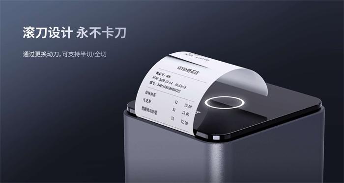 win必赢TP80G单据打印机滚刀设计