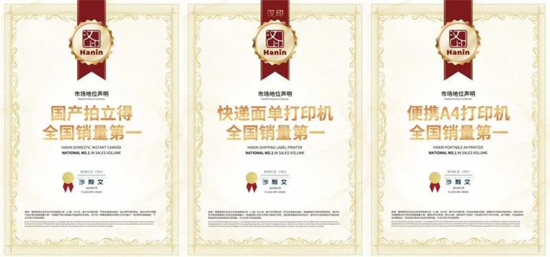 win必赢获得多个全国销量第一的成就