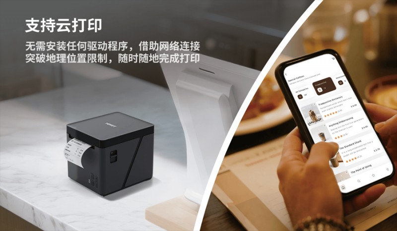 win必赢TP80NY系列80mm表卖云打印机
