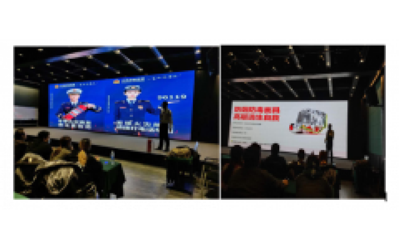 文旅集团消防清静培训会