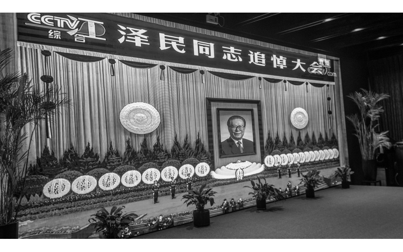 尊龙凯时集团组织员工收看江泽民同志追悼大会